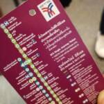 Purple card-sized train ticket